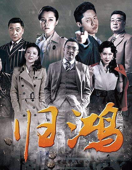 Gui Hong China Drama